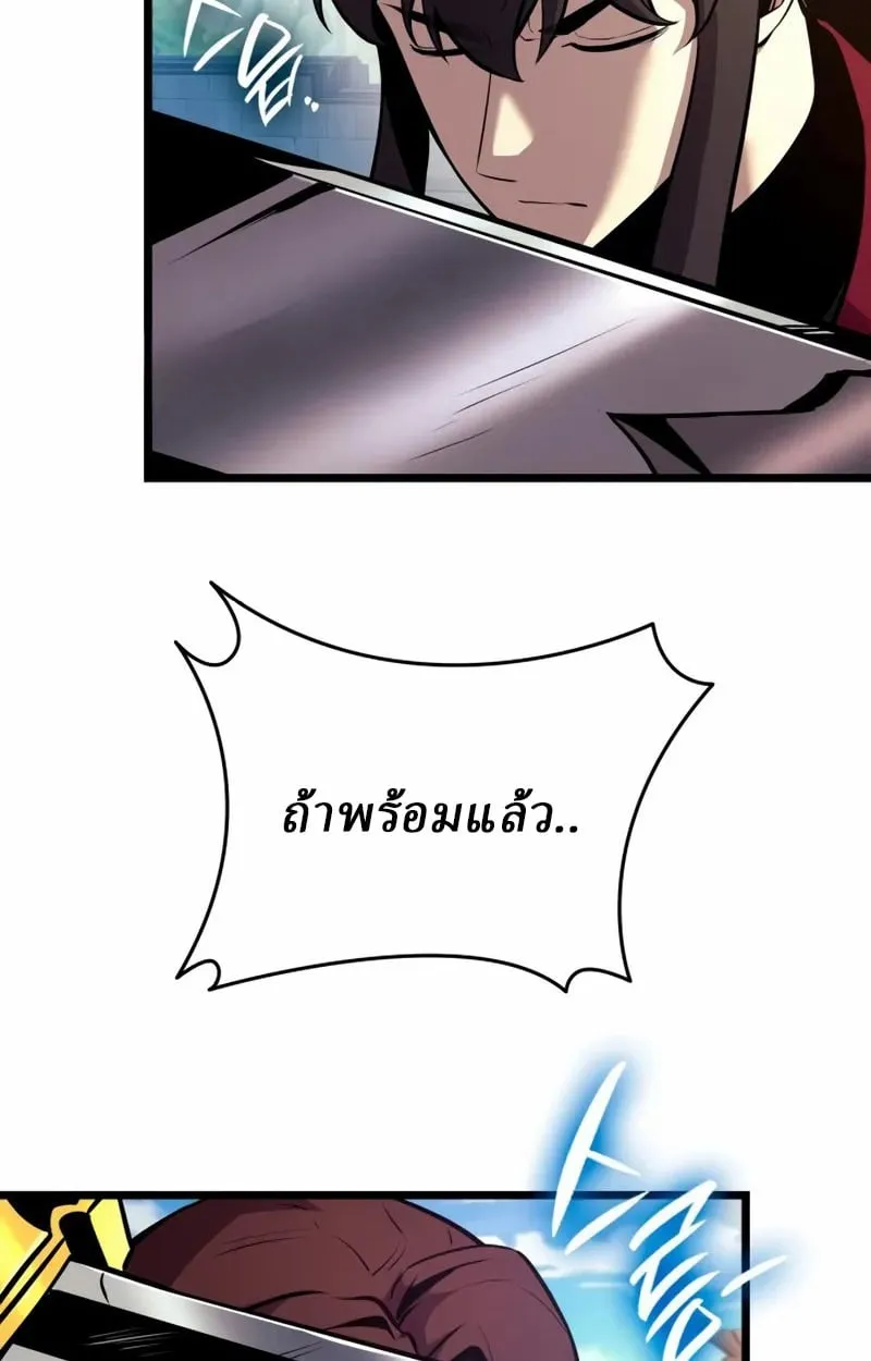Rebirth of the Divine Demon ตอนที่ 8 หน้า 77
