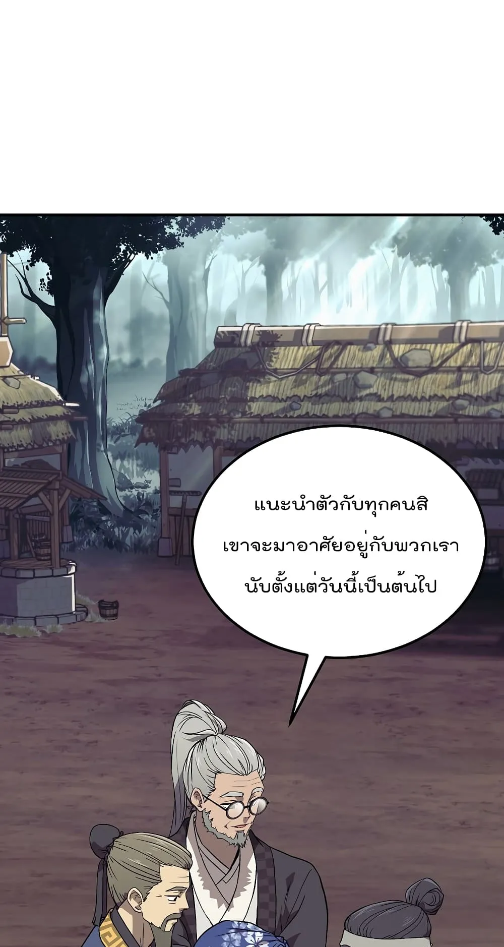 Millennium Spinning ตอนที่ 1.1 หน้า 44