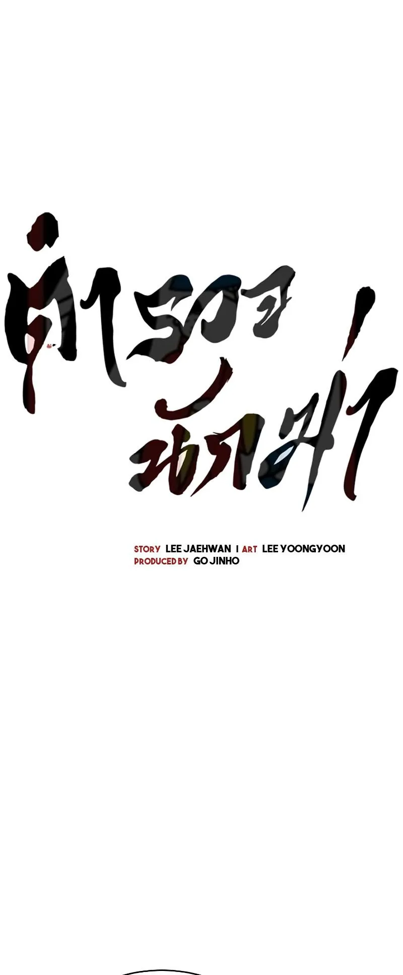 Return of the Bloodthirsty Police ตอนที่ 33 หน้า 17