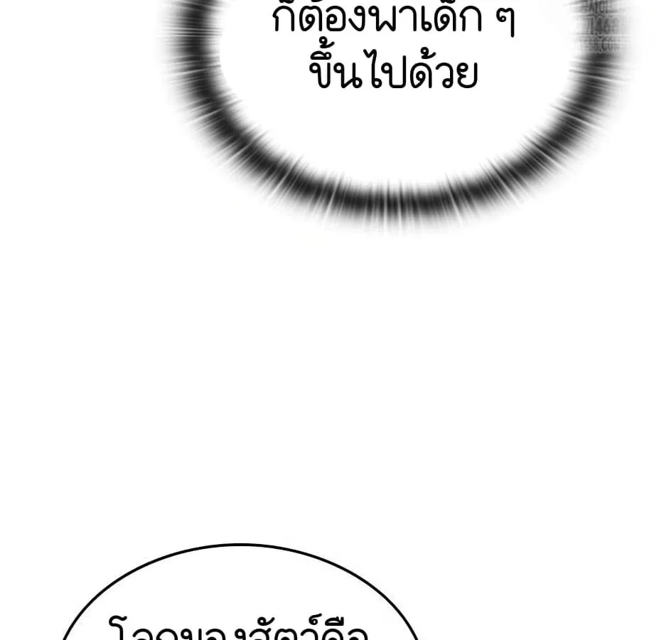 Shinsu Kindergarten ตอนที่ 9 หน้า 189
