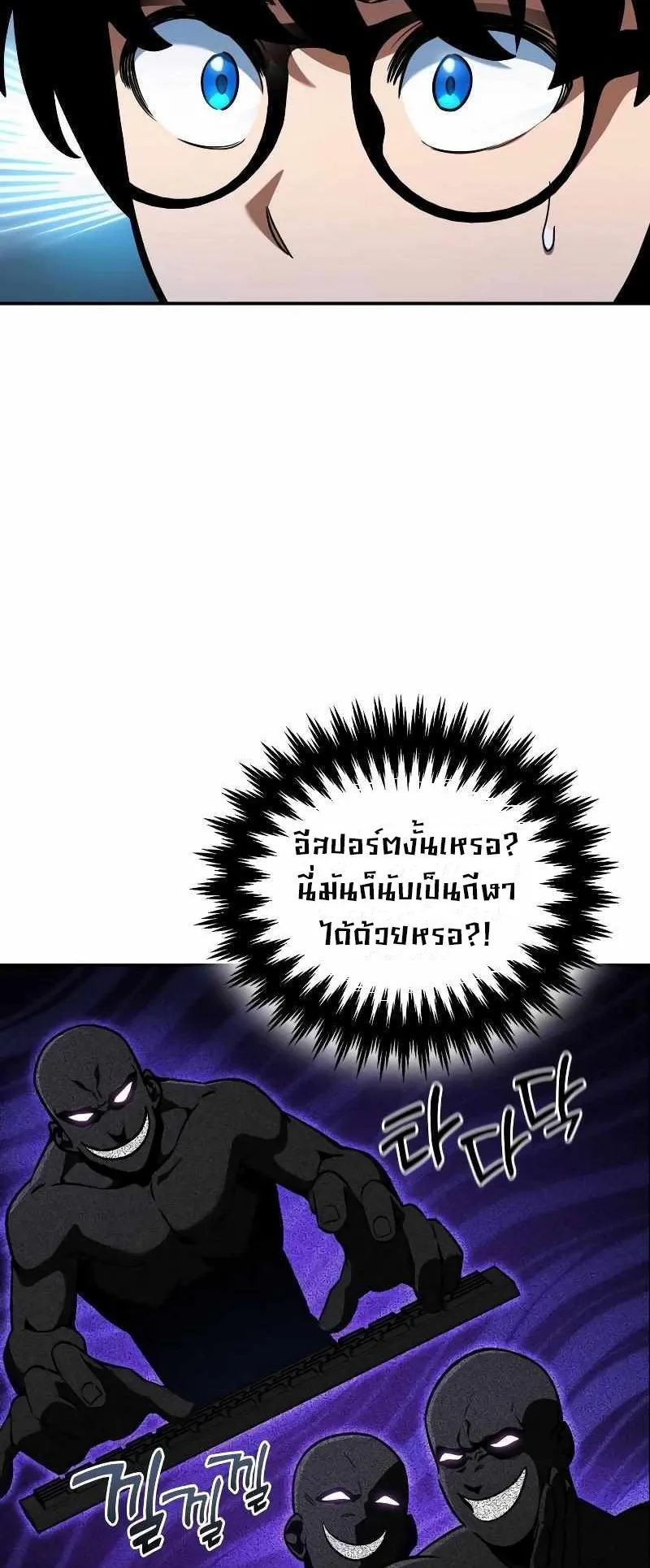 Valhalla Saga ตอนที่ 6 หน้า 13