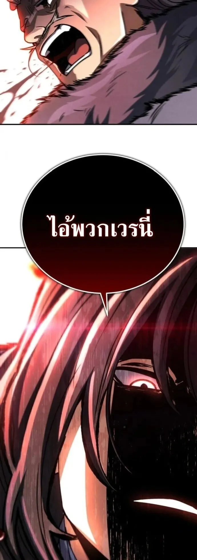 Reincarnation of the Fist King ตอนที่ 41 หน้า 4