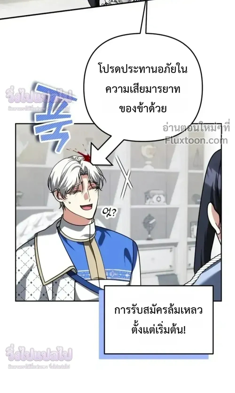 Sovereign of the Infinite Clones ตอนที่ 74 หน้า 43