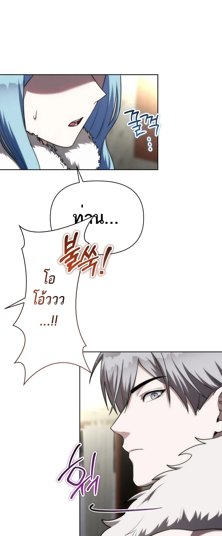 Barbarian’s Adventure in a Fantasy World ตอนที่ 4 หน้า 52