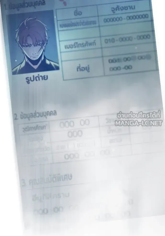 Juvenile Prison ตอนที่ 62 หน้า 61