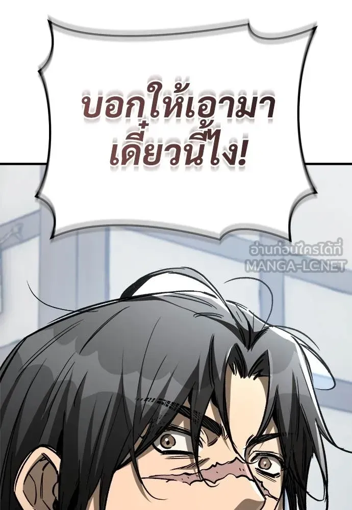 A Rogue Guard in a Medieval Fantasy ตอนที่ 21 หน้า 125