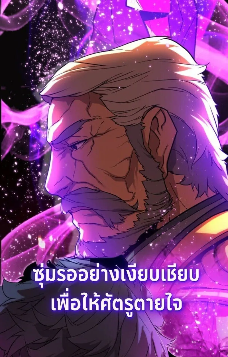 Player of a Fallen Noble Family ตอนที่ 5 หน้า 110