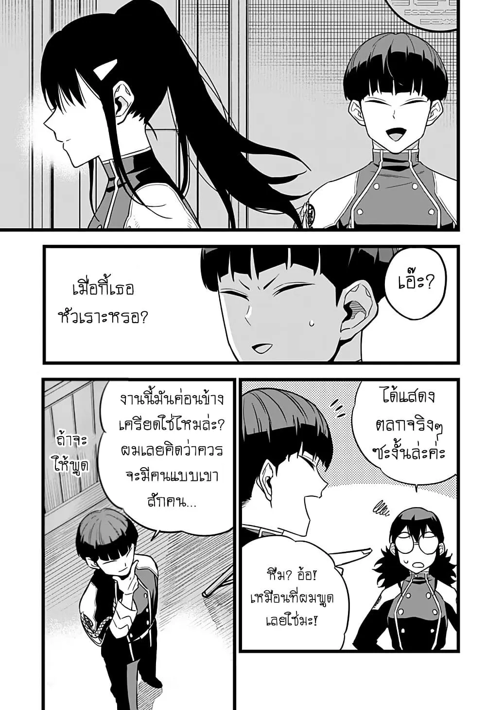 Kaiju no.8 ไคจูหมายเลข 8 ตอนที่ 10 หน้า 17