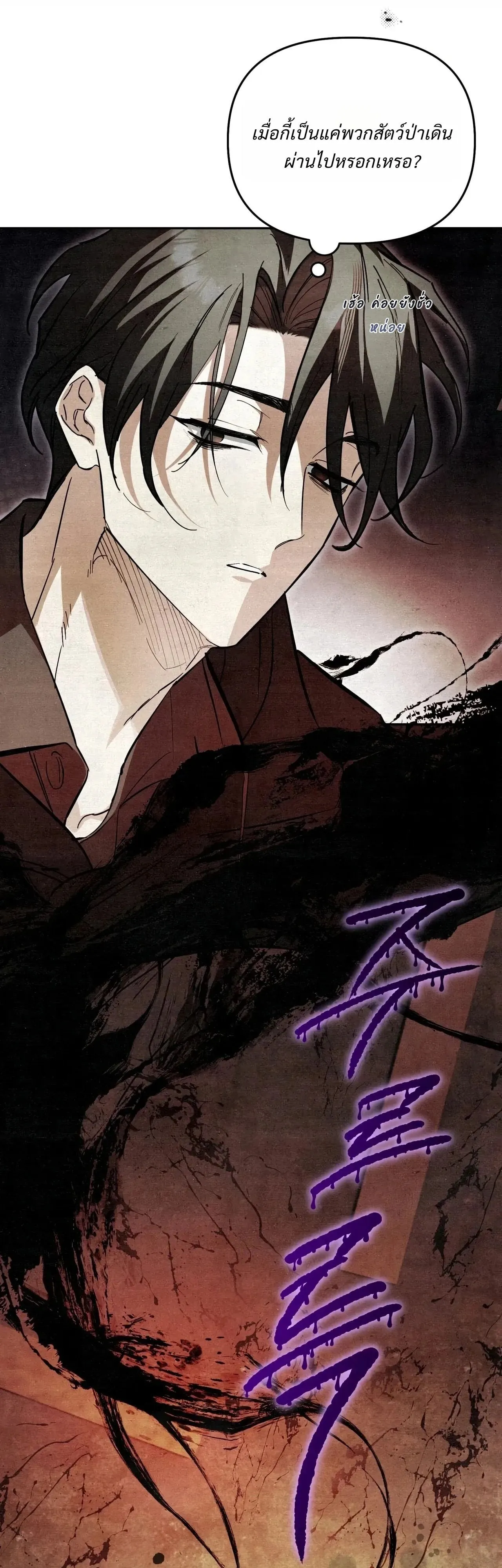 A Painter Who Draws Dungeons ตอนที่ 2 หน้า 6