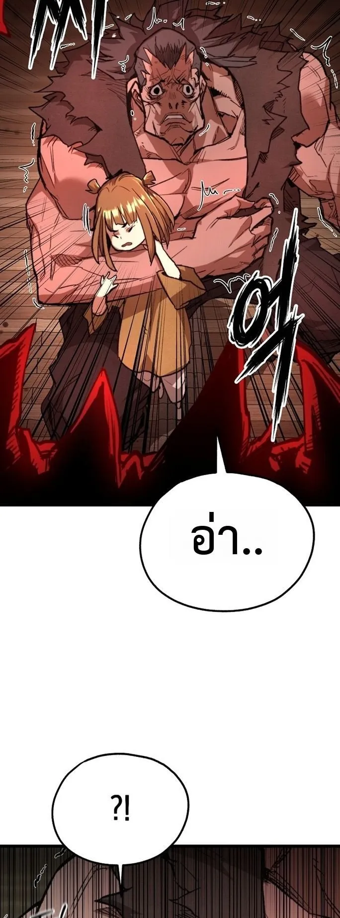 Unrivaled Spear Ghost ตอนที่ 30 หน้า 29