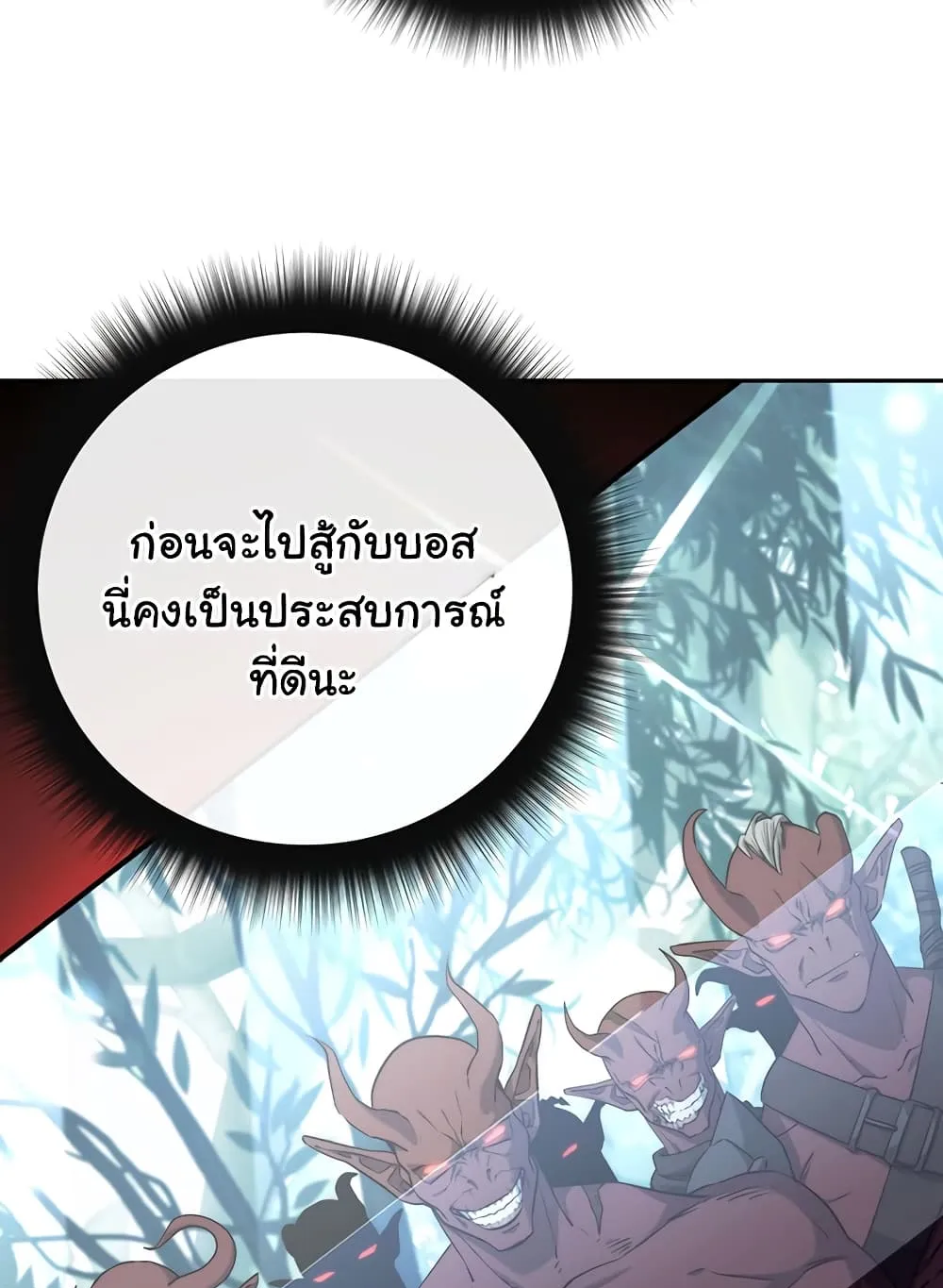 Return of the Sword God-Rank Civil Servant ตอนที่ 4 หน้า 79