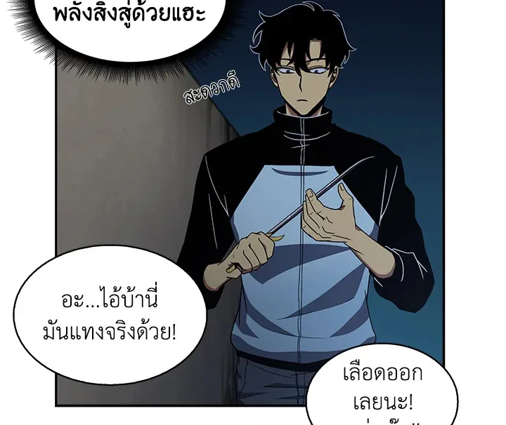Tomb Raider King ตอนที่ 3 หน้า 83