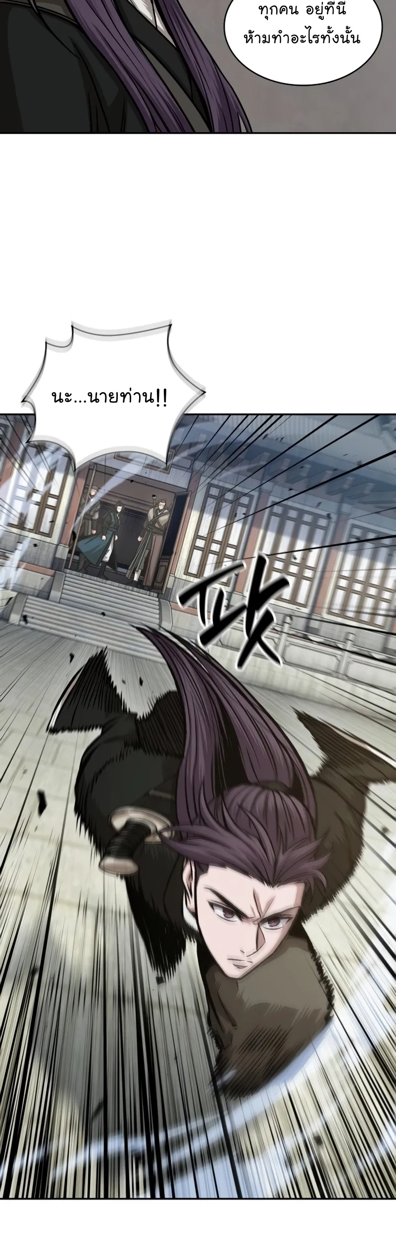 Nano Machine Chapter 171 หน้า 6