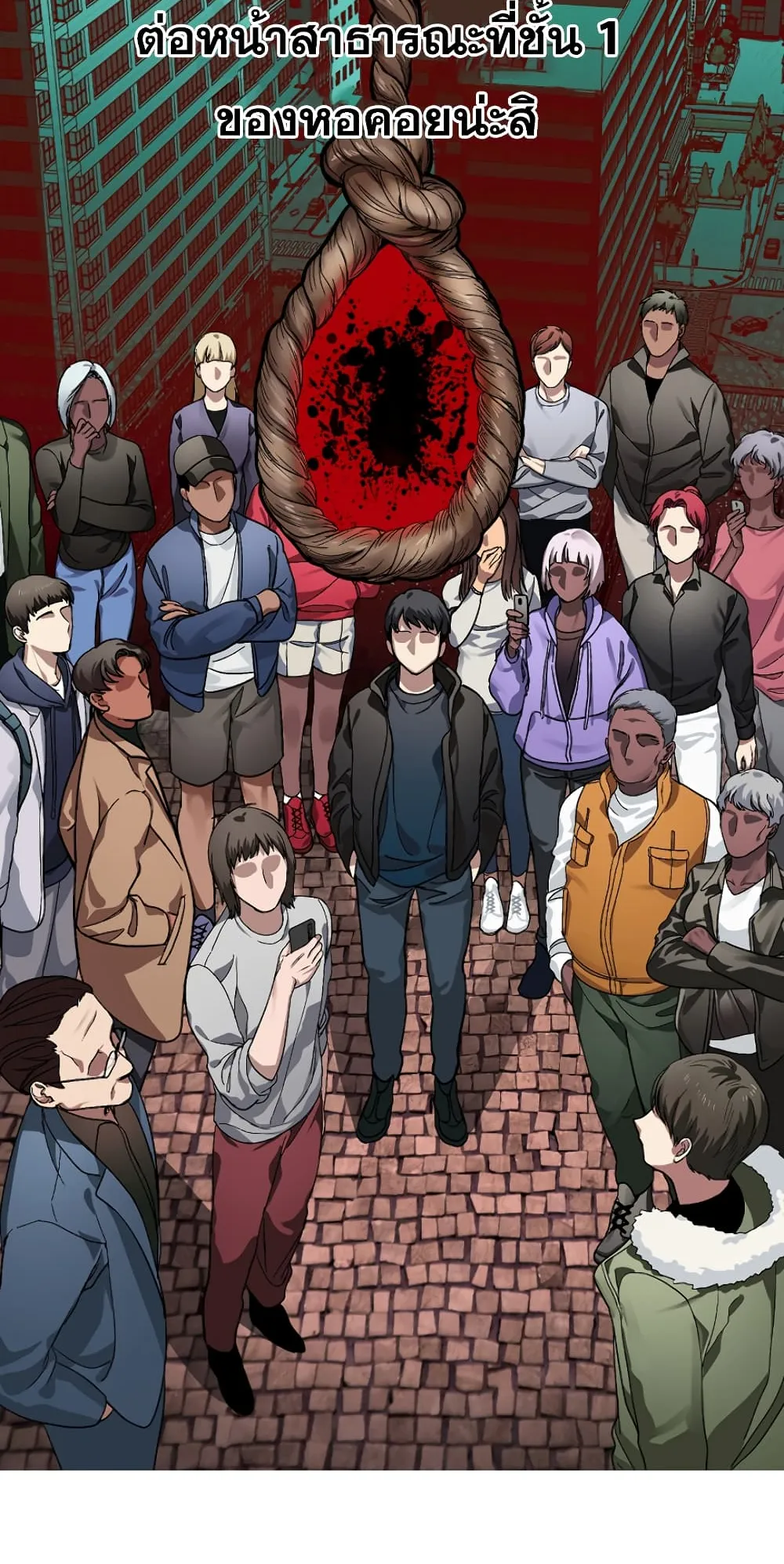 SSS-Class Suicide Hunter ตอนที่ 6 หน้า 22