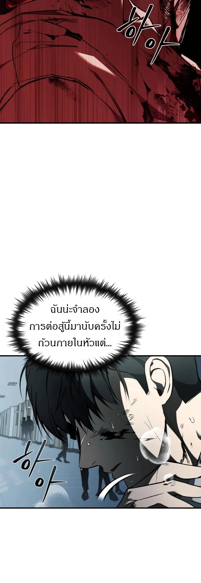 Devil Returns To School Days ตอนที่ 3 หน้า 39