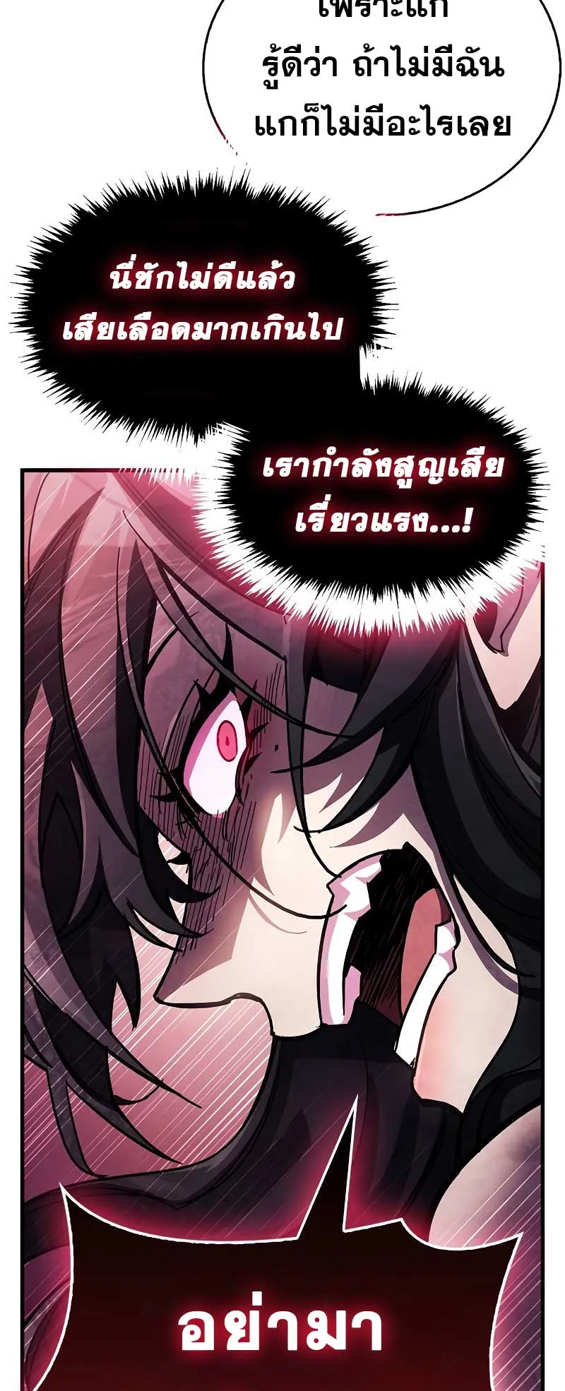 The Player Hides His Past ตอนที่ 38 หน้า 127
