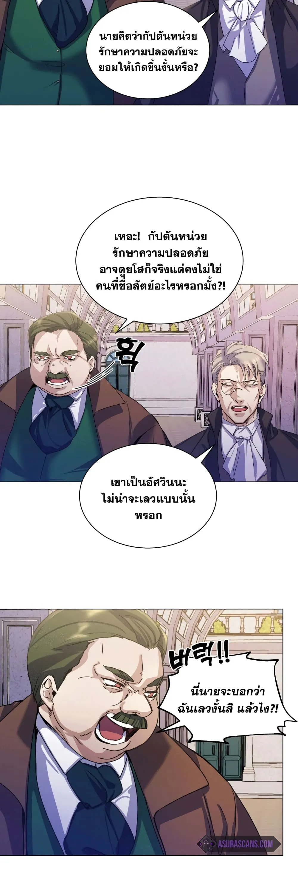 Overbearing Tyrant ตอนที่ 2 หน้า 33