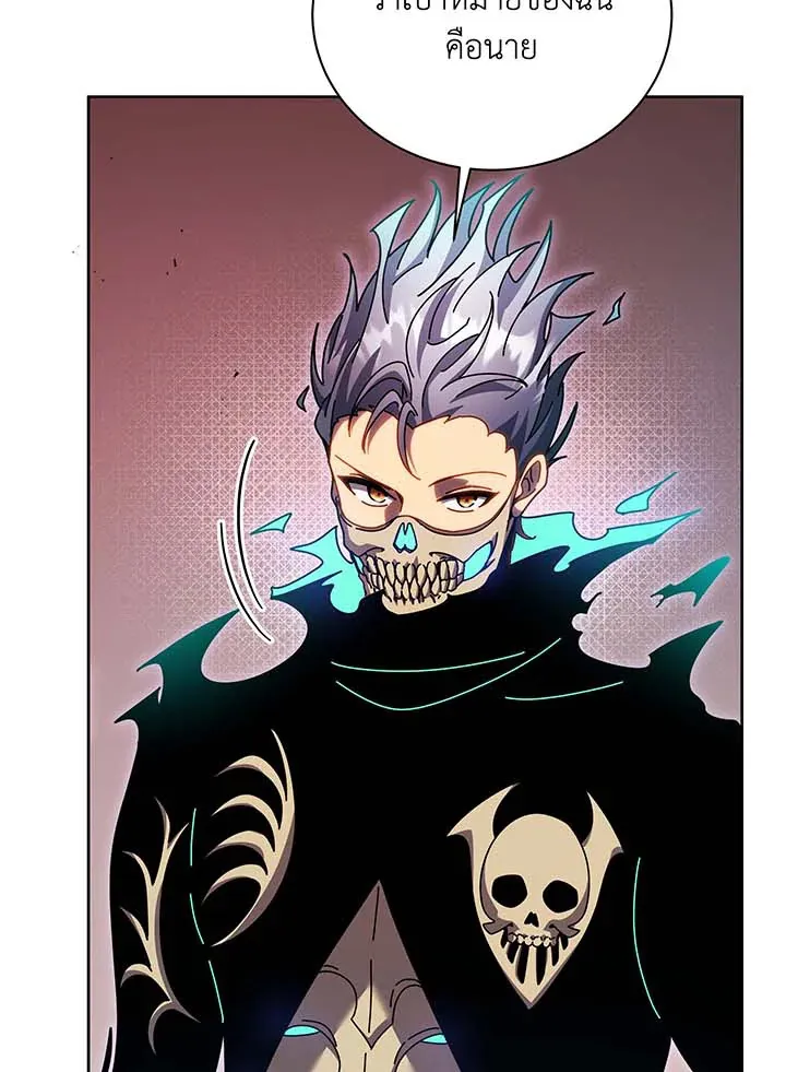 Necromancer Academy’s Genius Summoner Chapter 121 หน้า 72