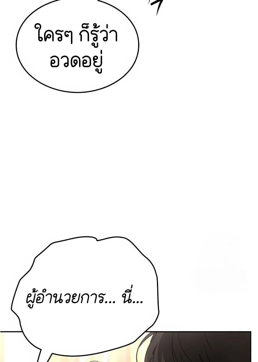 Shinsu Kindergarten ตอนที่ 13 หน้า 148