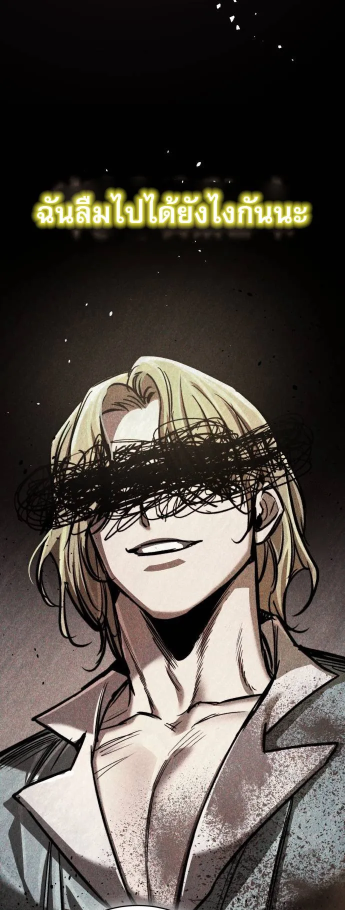 A Rogue Guard in a Medieval Fantasy ตอนที่ 7 หน้า 5
