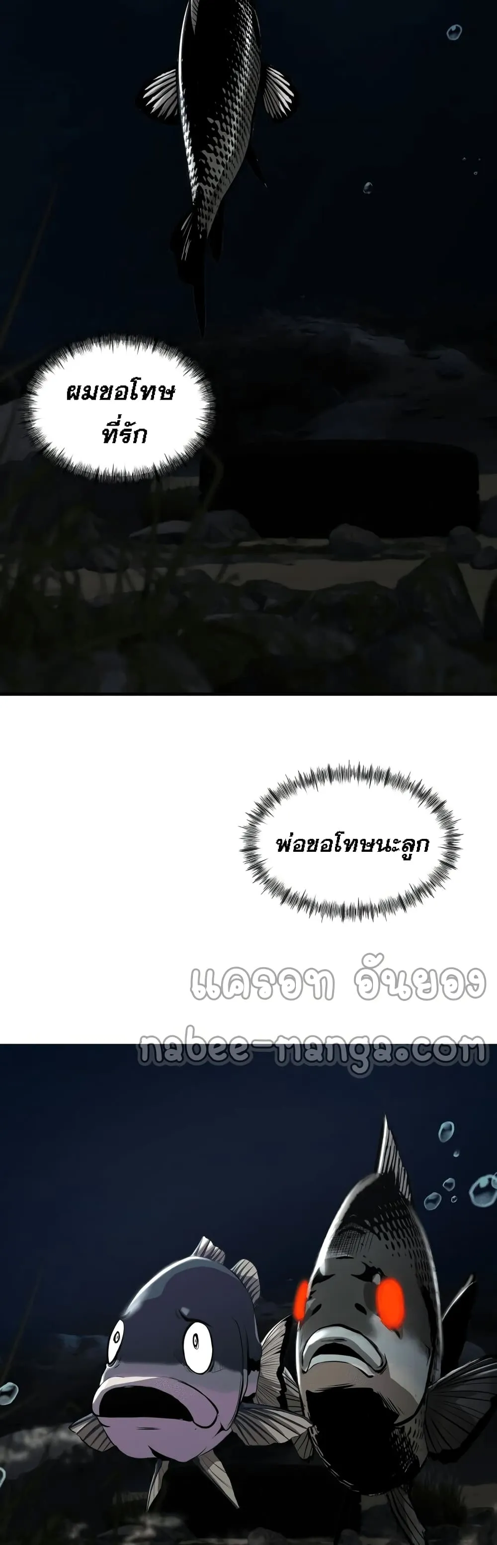 Surviving as a Fish ตอนที่ 2 หน้า 48
