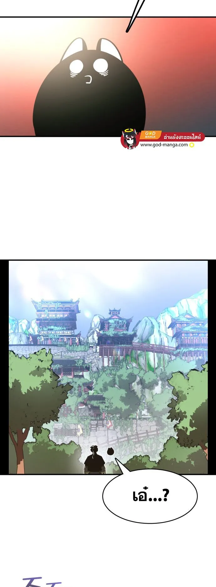 Reincarnation Path of The Underworld King ตอนที่ 1 หน้า 51