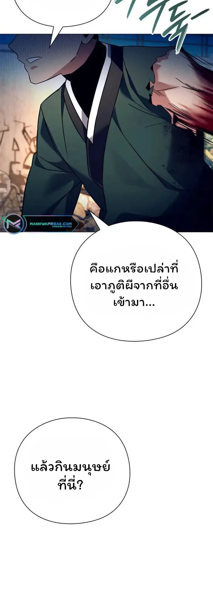 Night of the Ogre ตอนที่ 31 หน้า 19