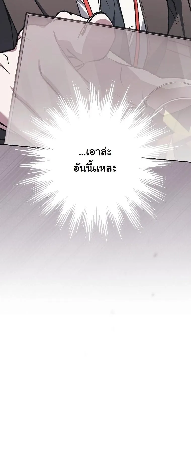 Got Dropped into a Ghost Story, Still Gotta Work ตอนที่ 11 หน้า 27