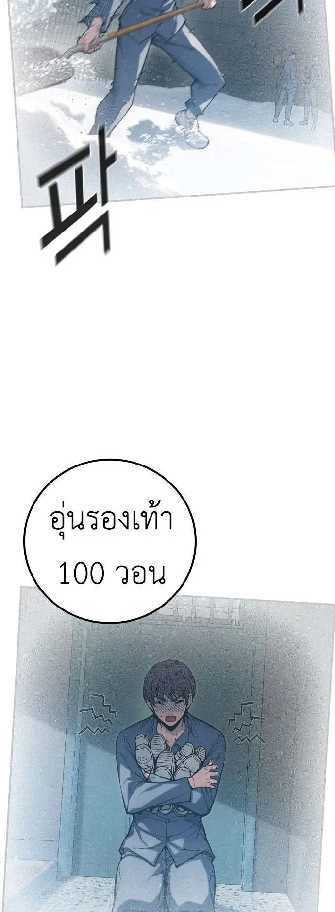 Juvenile Prison ตอนที่ 1 หน้า 13