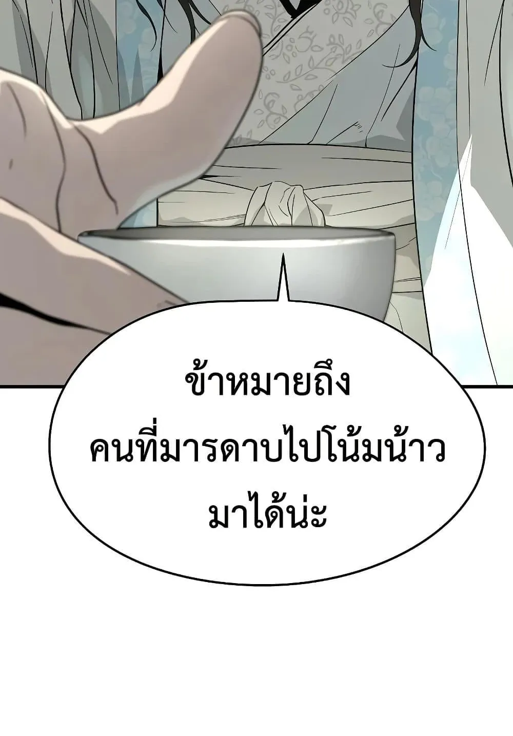 Absolute Regression ตอนที่ 99 หน้า 41