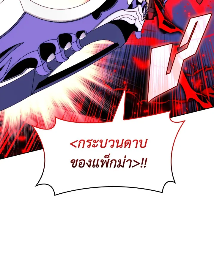 Overgeared ตอนที่ 236 หน้า 155