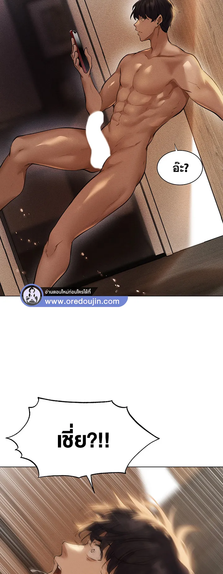 MILF Hunting In Another World ตอนที่ 1 หน้า 49