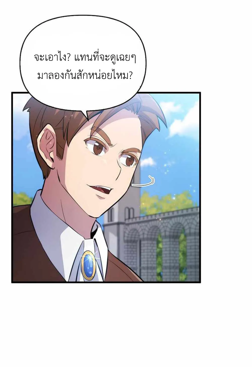 Return of the Ninth-Class Swordmaster : Sword Seeker ตอนที่ 2 หน้า 63