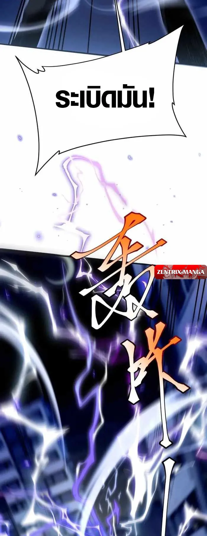 Awakening the Purple Thunder at the Beginning ตอนที่ 8 หน้า 41