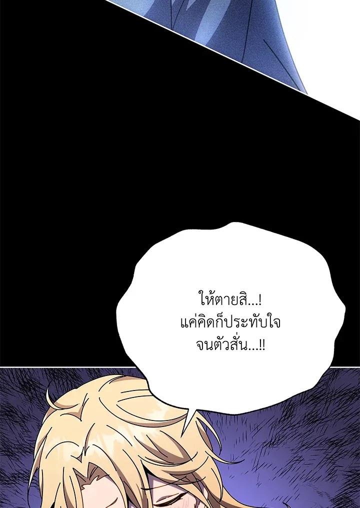 Necromancer Academy’s Genius Summoner Chapter 57 หน้า 38