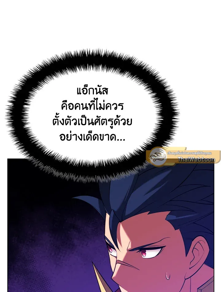 Overgeared ตอนที่ 160 หน้า 139