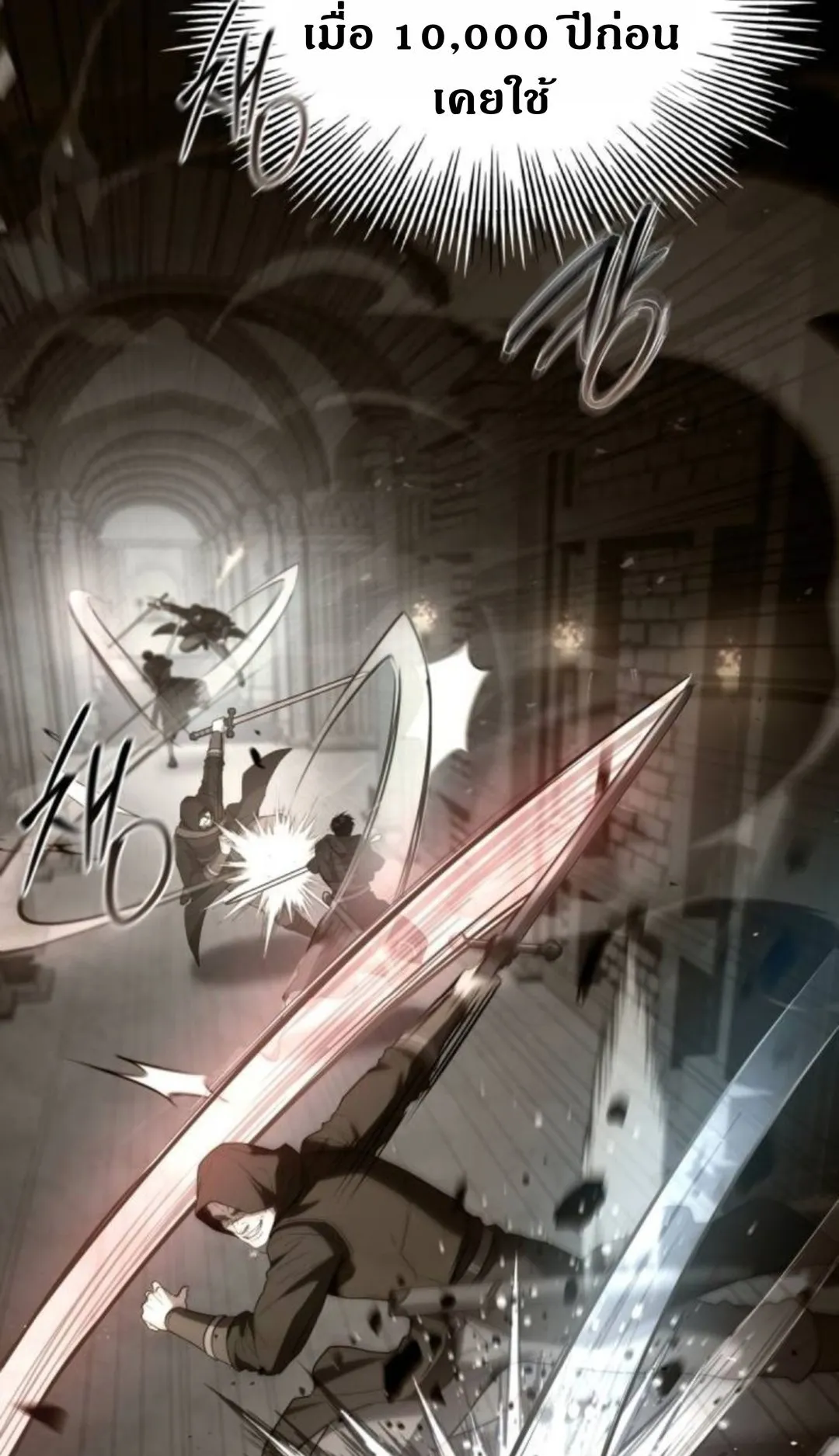 The Swordmaster Who Travels Through Time ตอนที่ 7 หน้า 79
