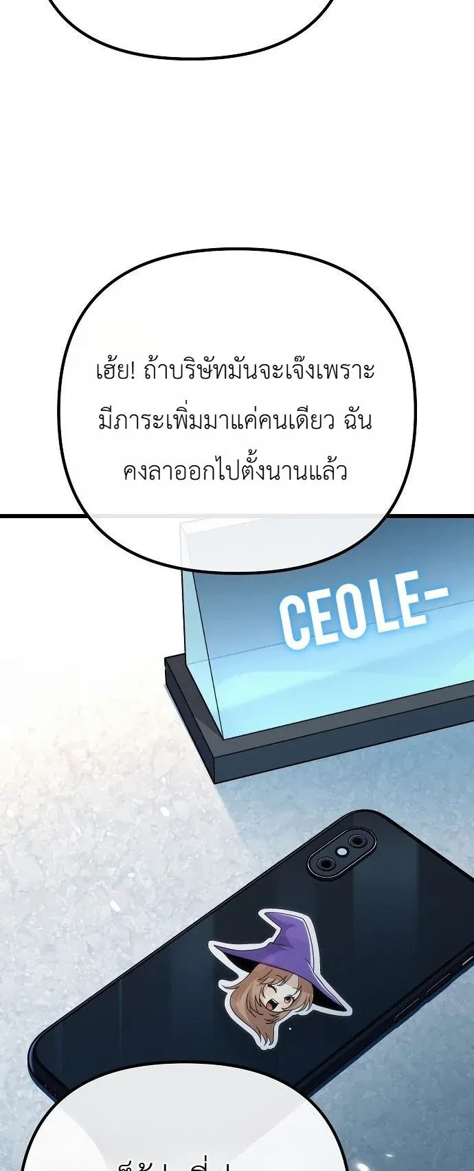 The Money Keeps Piling Up Even If I Spend It ตอนที่ 1 หน้า 86