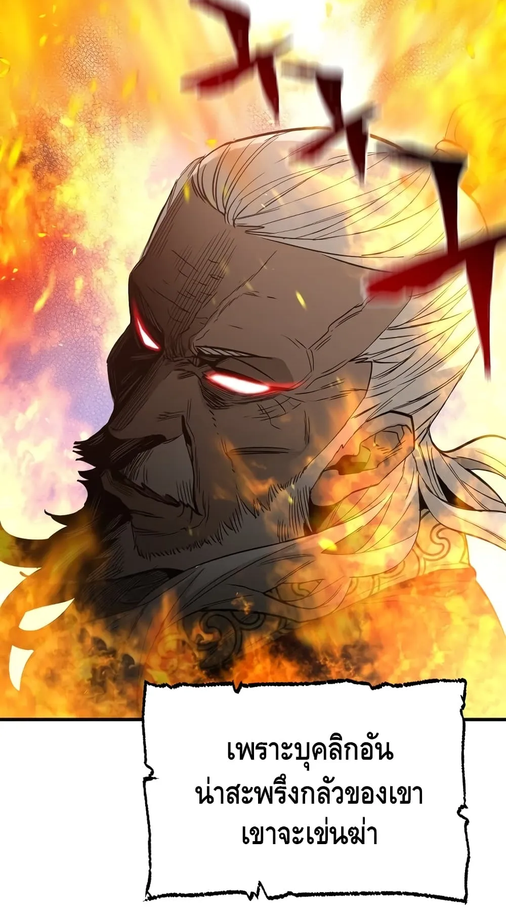 Heavenly Demon Cultivation Simulation ตอนที่ 1 หน้า 140