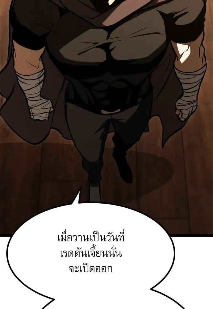 Level 999 Goblin ตอนที่ 3 หน้า 196
