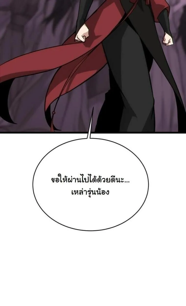 Initializing the Sect System ตอนที่ 20 หน้า 24