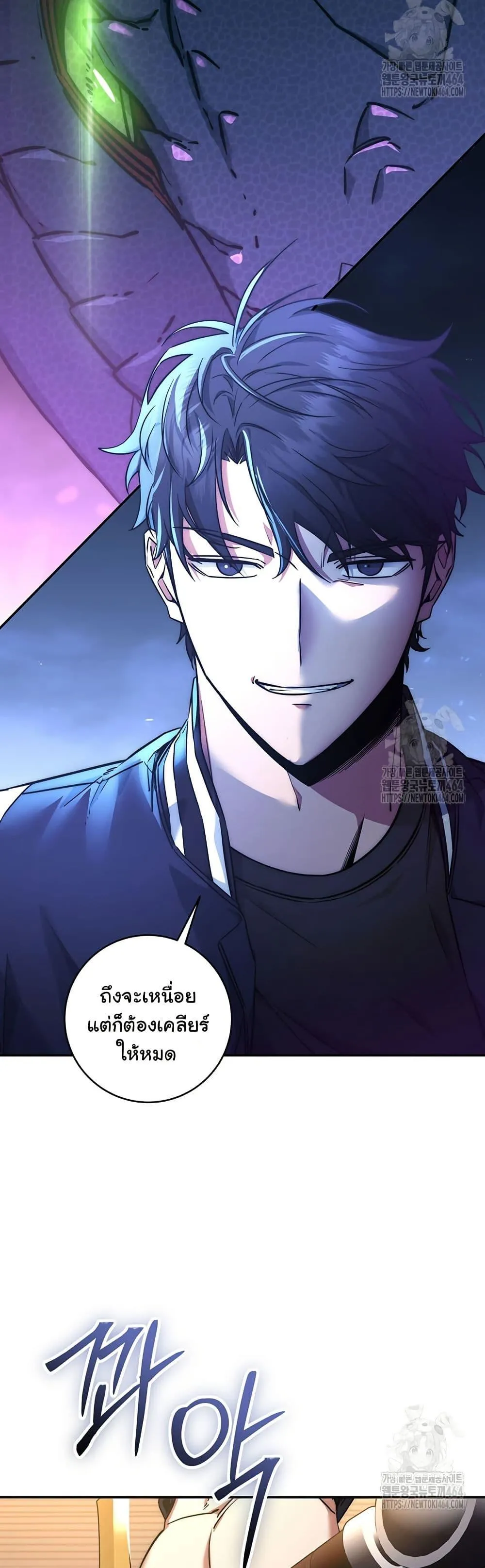 Return of the Sword God-Rank Civil Servant ตอนที่ 17 หน้า 37