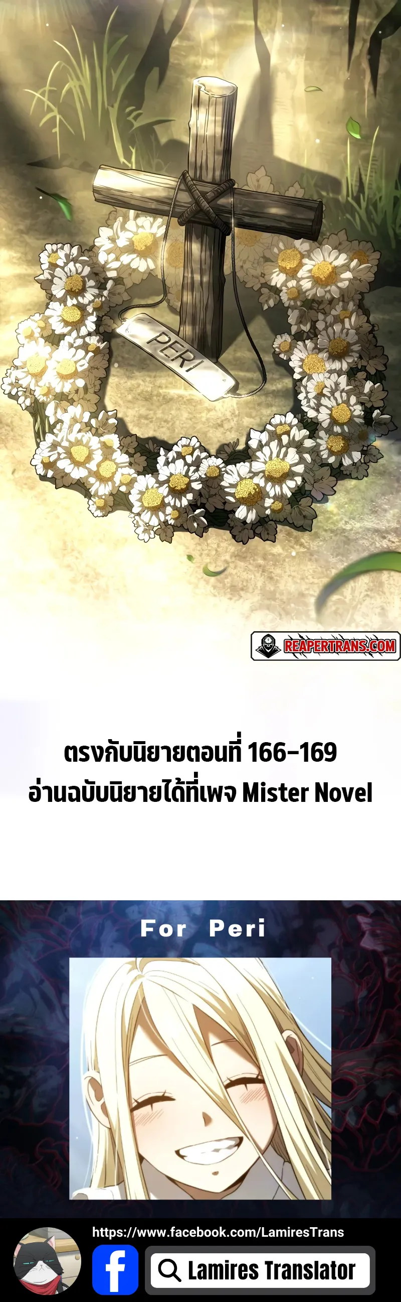 Revenge of the Iron-Blooded Sword Hound ตอนที่ 90 หน้า 89