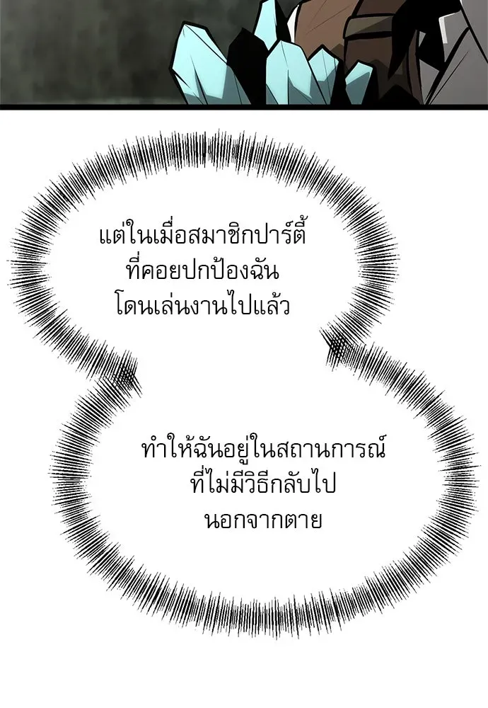 Level 999 Goblin ตอนที่ 2 หน้า 31
