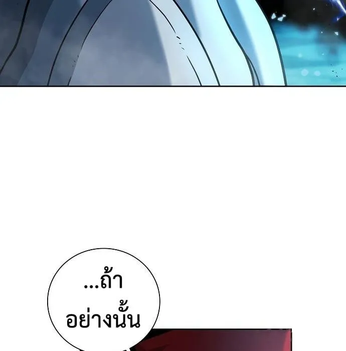 The Dark Mage’s Return to Enlistment ตอนที่ 7 หน้า 57