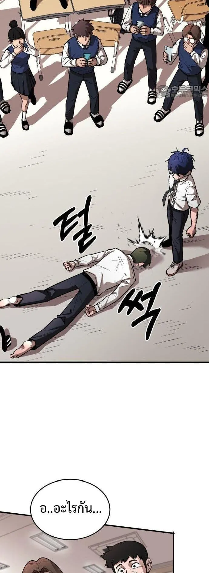The School Life of the Earth Leader ตอนที่ 2 หน้า 74