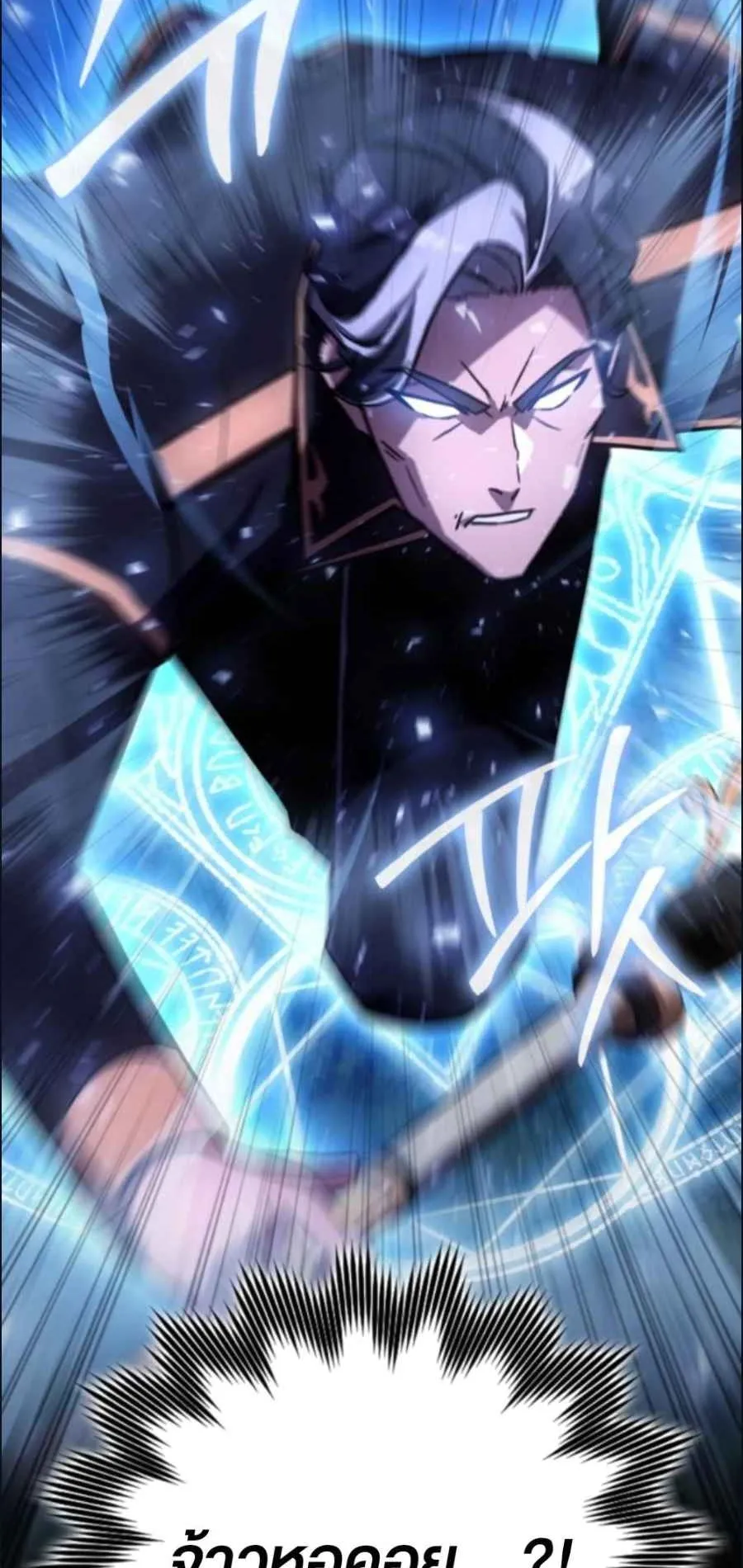 A Genius Wizard Who Breaks Boundaries ตอนที่ 3 หน้า 12