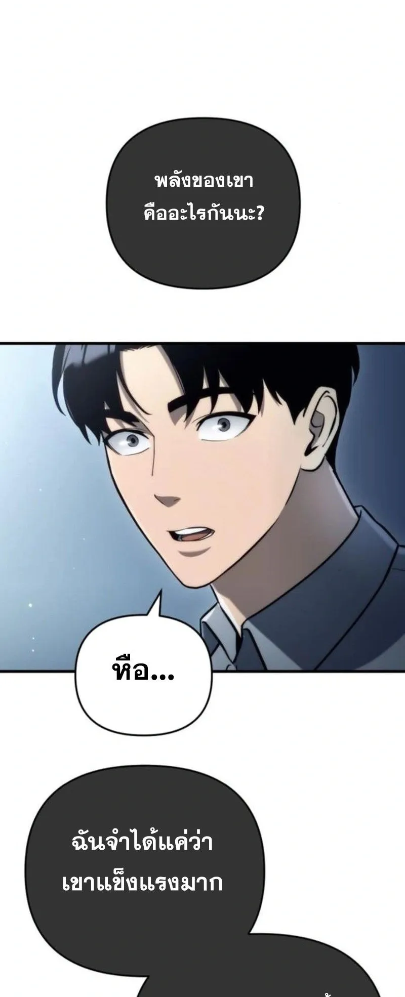 Hiding the logistics center in Apocalypse ตอนที่ 14 หน้า 27