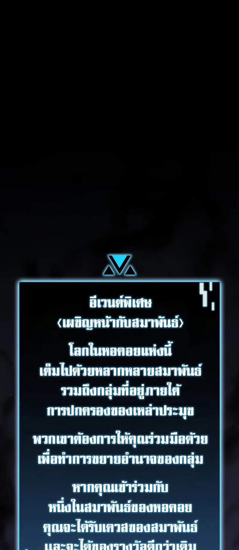 Insanely-Talented Player ตอนที่ 4 หน้า 58