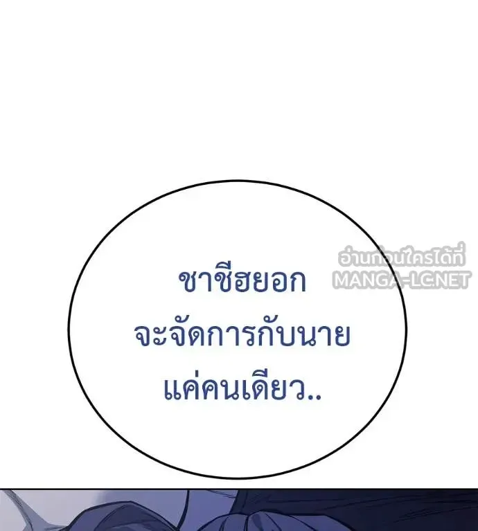 Red Shirt ตอนที่ 24 หน้า 110